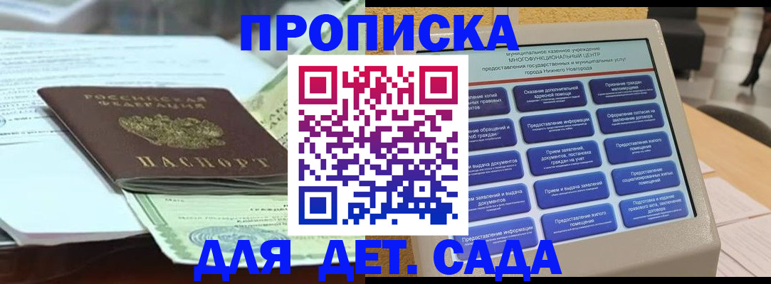 прописка для кредита в Бурятии