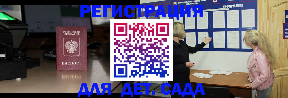 прописка для работы в Бурятии