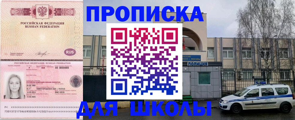 миграционный учет в Бурятии